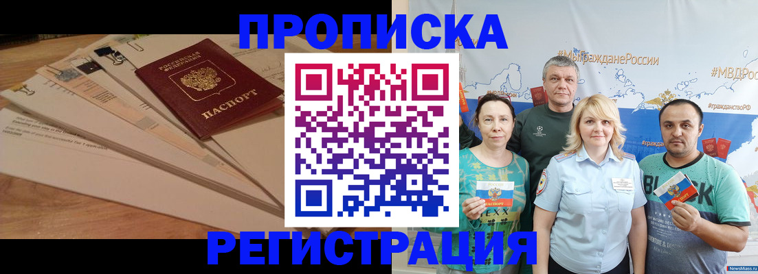 прописка иностранных граждан в Ижевске