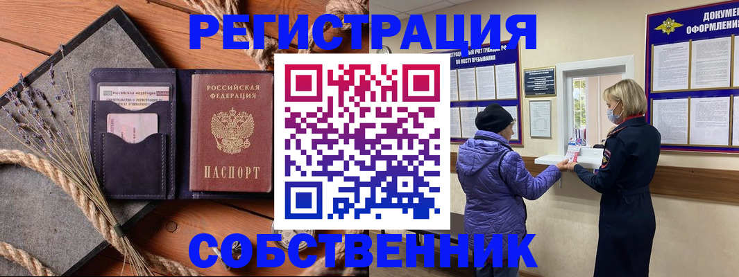 прописка для кредита в Ижевске