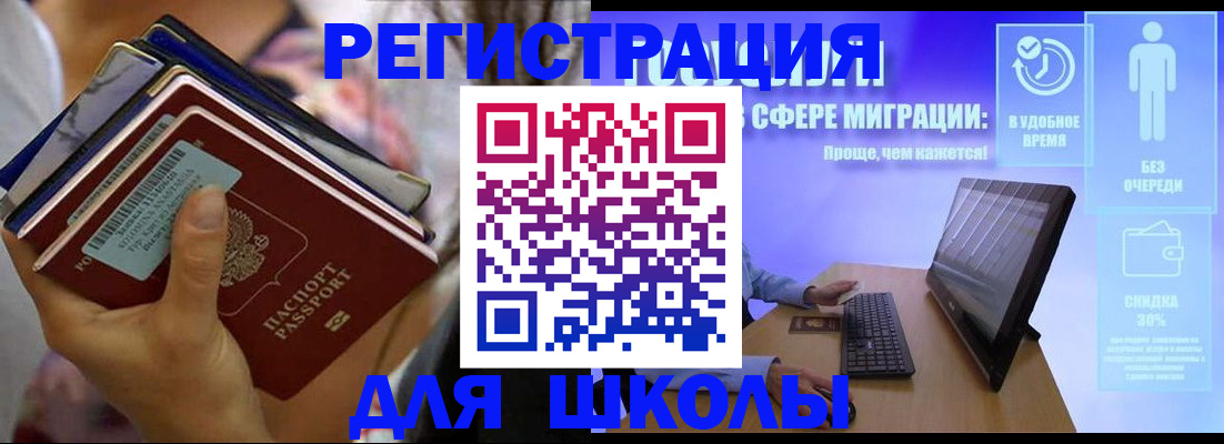 временная регистрация в квартире в Ижевске