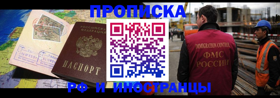 временная регистрация в Ижевске