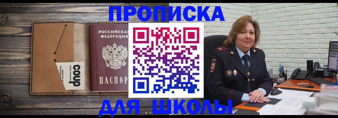 временная регистрация купить в Ижевске