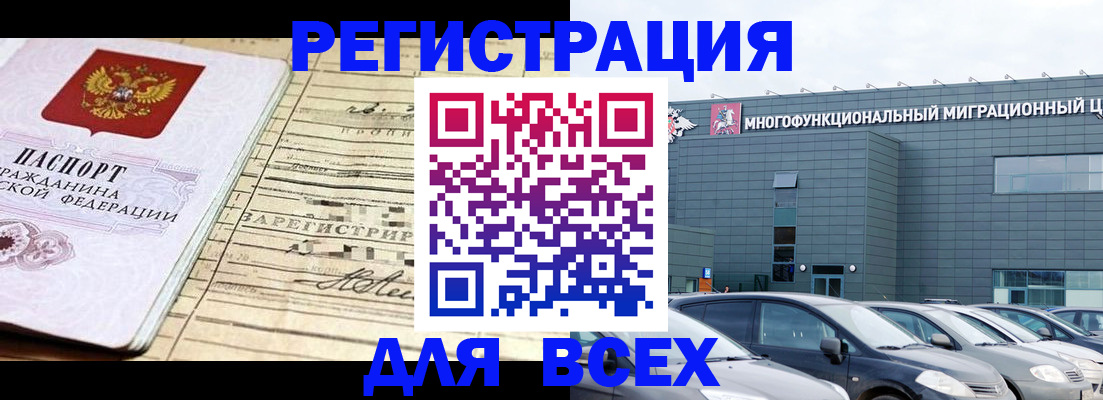 прописка ребенка в Ижевске