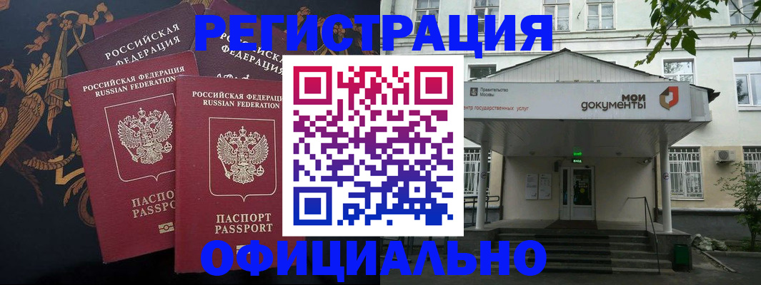 прописка в Ижевске